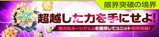 学園異能スリングショットRPG『イノセントベイン』iOS版が配信開始…リリース記念キャンペーンスタート