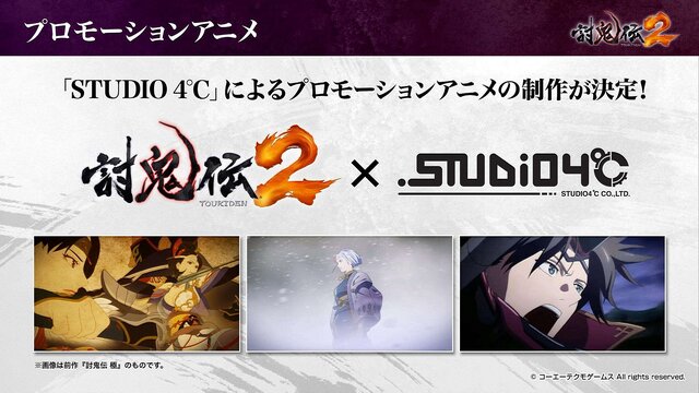 【レポート】本当にオープンワールドなの？『討鬼伝2』最速プレイレポをお届け…イギリス美少女キャラのCVは中川翔子に決定