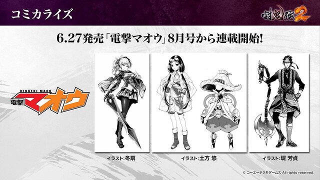 【レポート】本当にオープンワールドなの？『討鬼伝2』最速プレイレポをお届け…イギリス美少女キャラのCVは中川翔子に決定