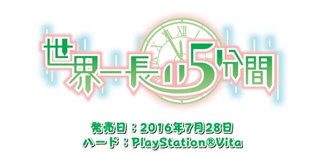 日本一ソフトウェア、PS Vita『世界一長い5分間』を発表