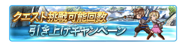 『グラブル』登録者1000万人突破キャンペーン開催！1日1回「レジェンド10連ガチャ」が無料に