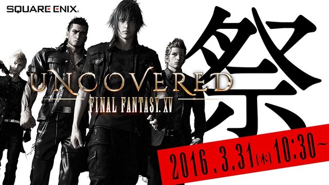 UNCOVERED FINAL FANTASY XV 祭