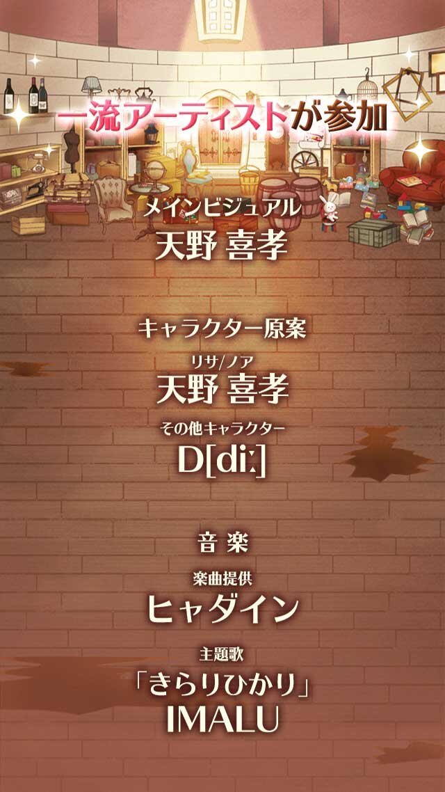 天野喜孝×D[di:]×ヒャダインによる女の子向け王道RPG『Toys'Parade』発表