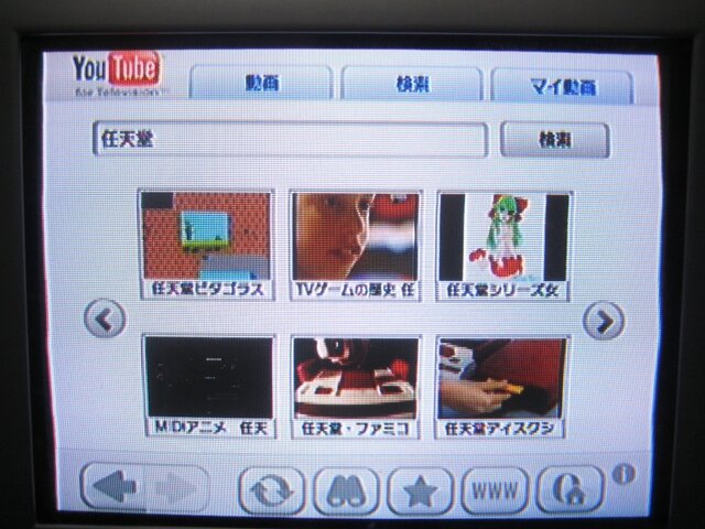 YouTube、WiiとPS3向けチャンネルを開設