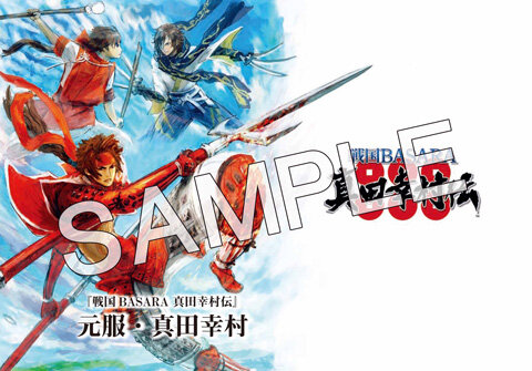 『戦国BASARA 真田幸村伝』8月25日発売決定、PV第2弾や特典情報なども一挙公開