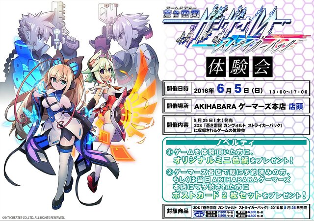 『ガンヴォルト 爪』「シャオウー(CV小見川千明)」やアキュラ妹などが公開！クールなメイドさんも