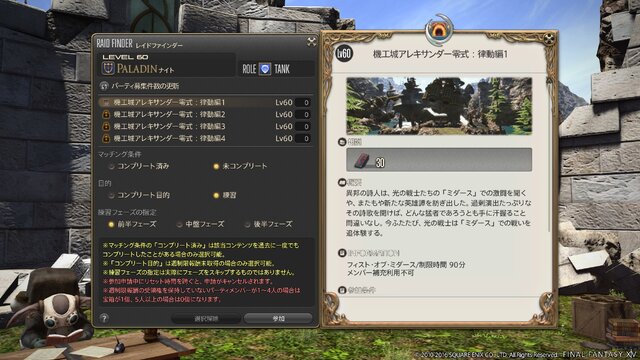 『FFXIV: 蒼天のイシュガルド』パッチ3.3“最期の咆哮”「ニーズヘッグ征竜戦」や「マハ装備」などが公開