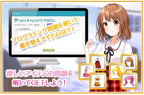 技術者向けアイドル育成ゲーム（CV:上間江望）登場…プログラミングで自分好みに染め、ソロコンサートの開催を目指せ