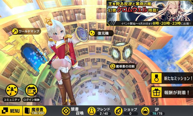 次世代リアルカードバトル 『魔法図書館キュラレ』プレイレポ！骨太なストーリーと軽快なゲームテンポが魅力