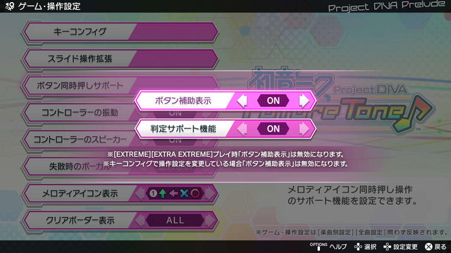 【レポート】これがAM2研の本気か！初音ミクシーンのジュークボックスを目指した『Project DIVA Future Tone』が圧倒的過ぎる