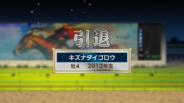 さあ、調教の時間だ！『Winning Postスタリオン』でお馬と戯れる夏のプレイレポ