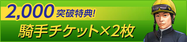 シリーズ最新作『Winning Post スタリオン』事前登録開始、ツイッターキャンペーンで秘書が水着に