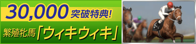 シリーズ最新作『Winning Post スタリオン』事前登録開始、ツイッターキャンペーンで秘書が水着に