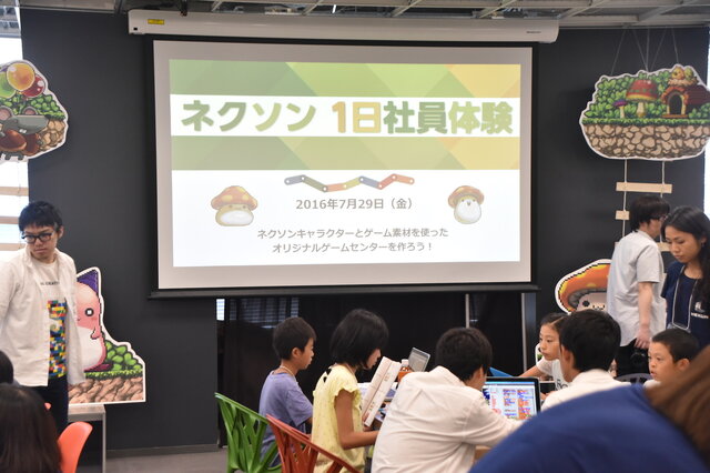 ネクソンが小中学生向けの「夏休みネクソン１日社員体験」を実施―子供達がゲームプログラミングに挑戦