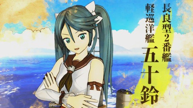 『艦これアーケード』に長良・五十鈴・名取・由良が！ 8月23日より着任