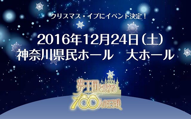 ファン待望のアニメ化プロジェクト発表！『夢100』イベントレポート