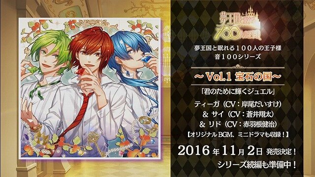 ファン待望のアニメ化プロジェクト発表！『夢100』イベントレポート