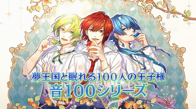 ファン待望のアニメ化プロジェクト発表！『夢100』イベントレポート