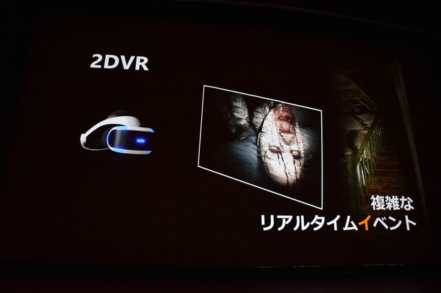 【CEDEC 2016】『バイオハザード7』VR化への道のり...全編完全対応への難しさ語る