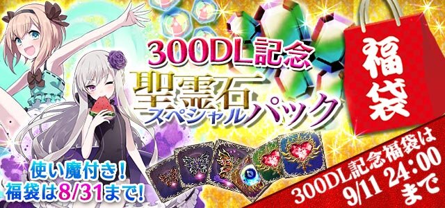 『ゴシックは魔法乙女』にバニーガールな乙女が!? ★5確定の「超神ガチャ」も登場