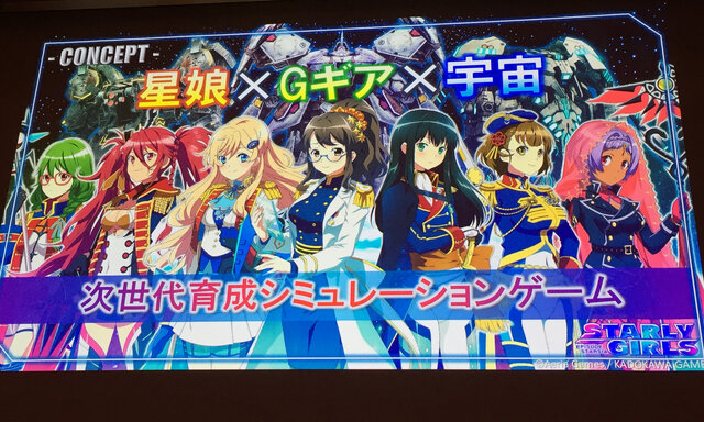 角川ゲームス、新作『Starly Girls』を発表―星娘とメカが宇宙で戦うハイエンドスマホタイトル