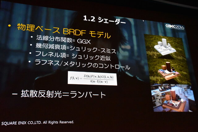 【CEDEC 2016】『FF15』開発の裏側...スクエニ独自の技術が作り出すリアルな世界