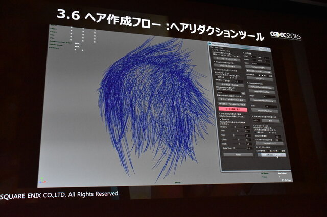 【CEDEC 2016】『FF15』開発の裏側...スクエニ独自の技術が作り出すリアルな世界