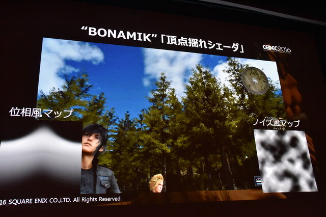 【CEDEC 2016】『FF15』開発の裏側...スクエニ独自の技術が作り出すリアルな世界