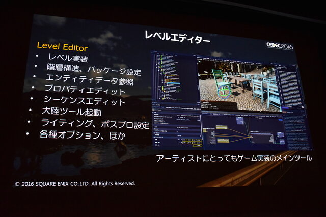 【CEDEC 2016】『FF15』開発の裏側...スクエニ独自の技術が作り出すリアルな世界