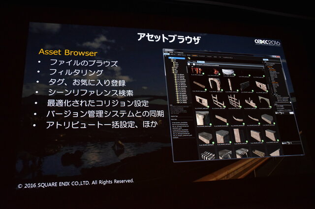 【CEDEC 2016】『FF15』開発の裏側...スクエニ独自の技術が作り出すリアルな世界