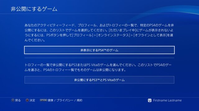 PS4アップデート「バージョン4.00」を本日実施…HDRへの対応やフォルダー作成機能など