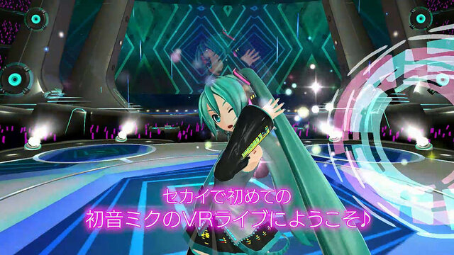 PSVR『初音ミク VR フューチャーライブ』最新PV公開！ 世界初の“初音ミクVRライブ”の魅力を映像で紹介