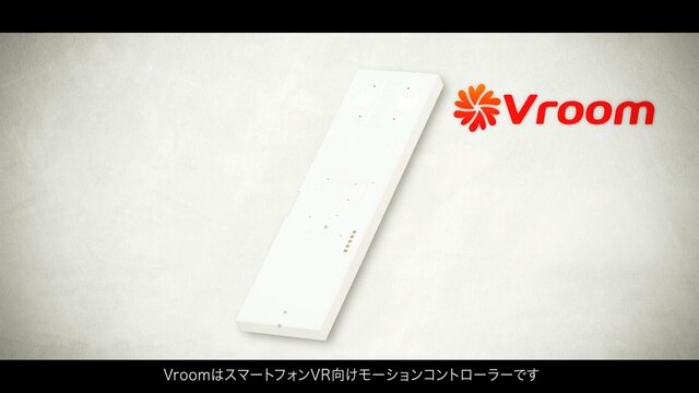 スマホ向けVRコントローラー「Vroom  Project」Kickstarterページに登場―Unity対応の開発環境が用意