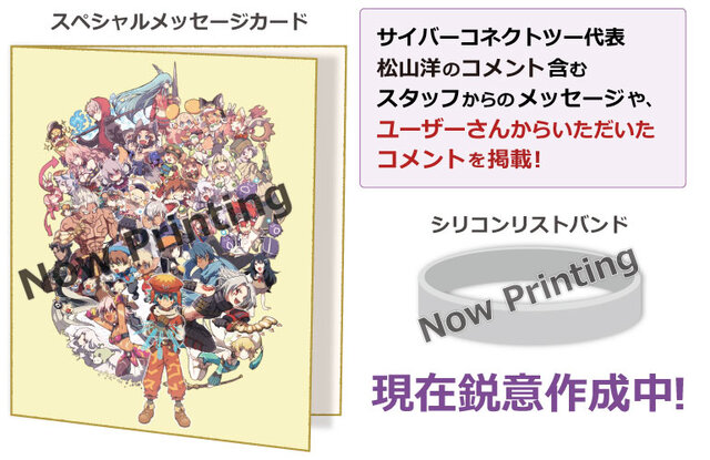 CC2の20周年を記念する「LieN －リアン－」無料招待ライブを開催…特典付きweb申し込みの受付を開始