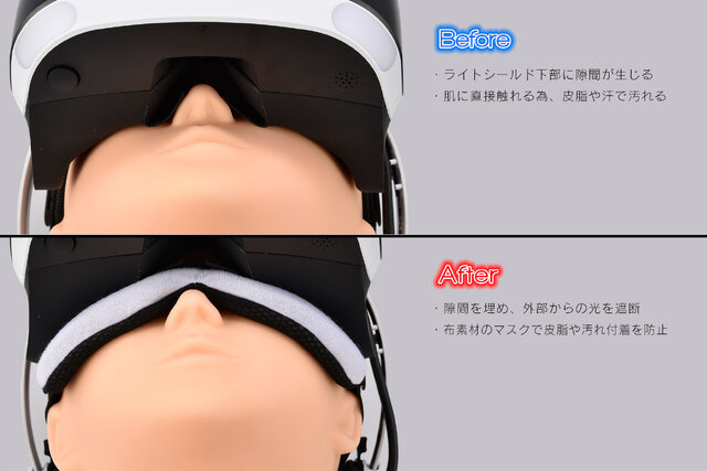 「PSVR用 VRクッションマスク」12月に登場、本体を皮脂・汗から守るほか遮光効果も期待できる仕上がりに