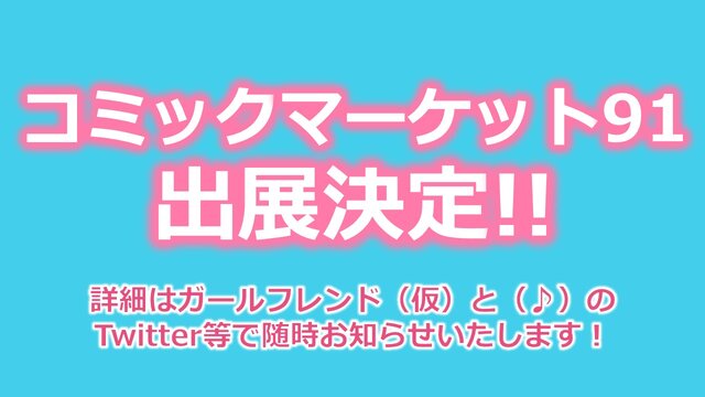 【レポート】伝説の「クロエ・ルメールですよ」を生披露！『ガールフレンド（仮）』4周年記念イベント