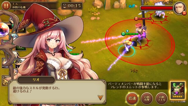 アクションストラテジーRPG『ブレイブリークロニクル』正式サービス開始！ リリース特典＆記念キャンペーンを実施