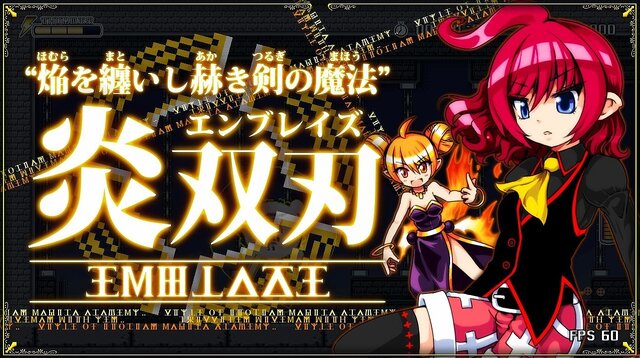 【デジゲー博2016】方向キーもジャンプも使わない2Dアクション『ライジング・アーチ』の瞬間移動を体験してみた