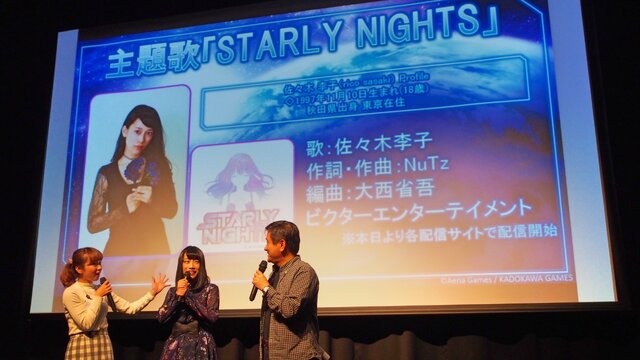 【レポート】『STARLY GIRLS』メディア先行体験会でサプライズ発表が！佐々木李子による主題歌ライブも堪能