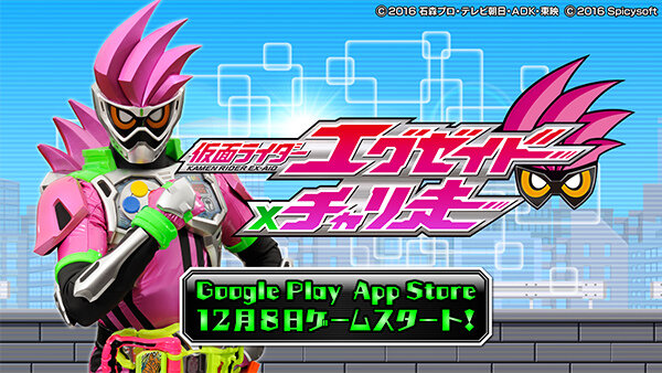 iOS/Android『仮面ライダーエグゼイド×チャリ走』配信開始、ノーコンティニューで無限に走れ！