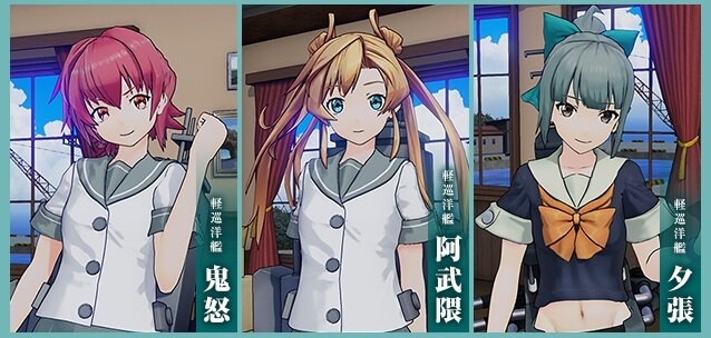 『艦これアーケード』12月15日に鬼怒・阿武隈・夕張が登場！