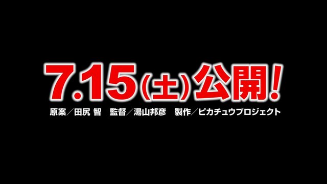 2017年の映画「ポケモン」は「サトシ」の旅立ちを再び描く！？特報映像が公開