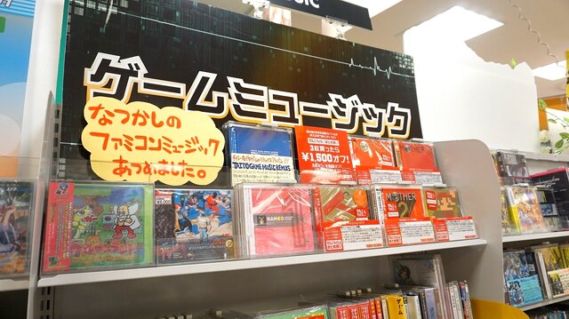 【特集】CDショップにゲームサントラがない…この状況にタワーレコードが動く