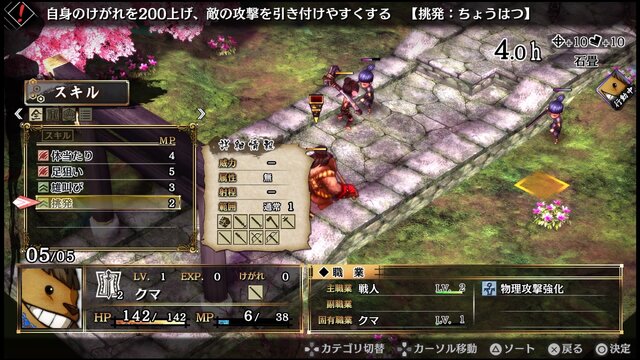 【プレイレポ】『GOD WARS ～時をこえて～』の「THE Beginning体験版」をプレイ―新たな日本神話が、ここから幕をあける