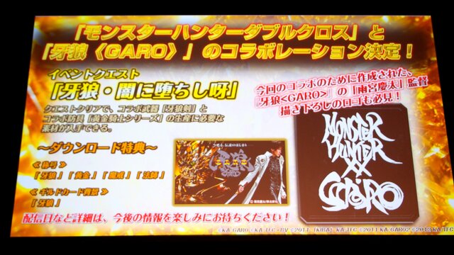 【レポート】『モンハン ダブルクロス』完成発表会にDAIGO＆次課長・井上が登場！DAIGO「魅力の掛け算がスゴイ、MHSW！」