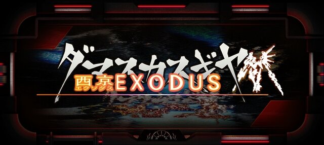 ロボハクスラ『ダマスカスギヤ 西京EXODUS』ダンジョンに挑む「依頼」や敵ランカーと対戦する「闘機」の情報が公開