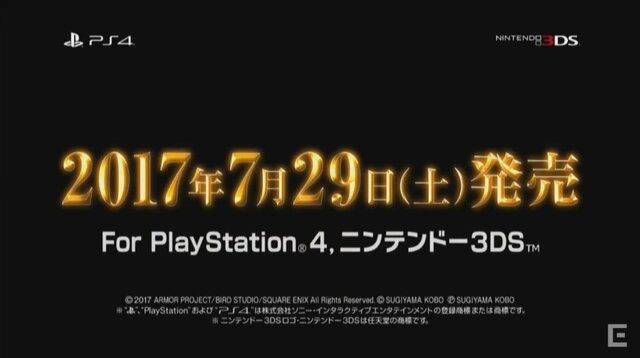 『ドラゴンクエストXI』7月29日に発売決定！