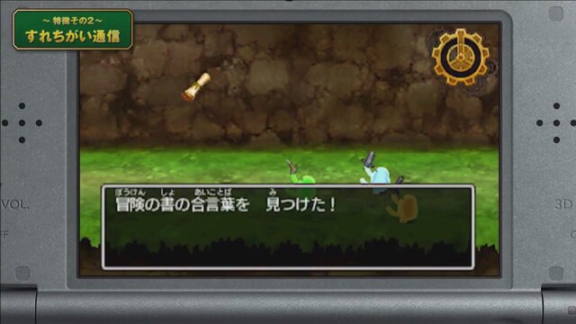 3DS版『ドラクエXI』すれちがい通信で過去の『ドラクエ』世界に行ける！「時渡りの迷宮」の詳細情報が公開