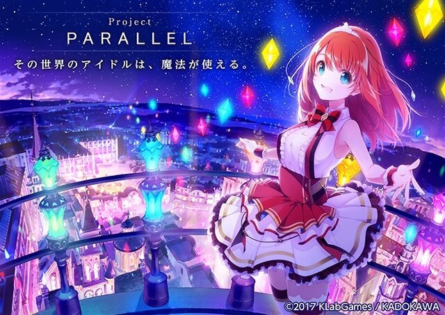 【TGS2017】「魔法×アイドル」に自信アリ！KLab×KADOKAWAが放つオリジナルIP『Project PARALLEL』インタビュー