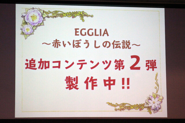 【エグリア】サントラ発売記念イベント「リアナイト」開催